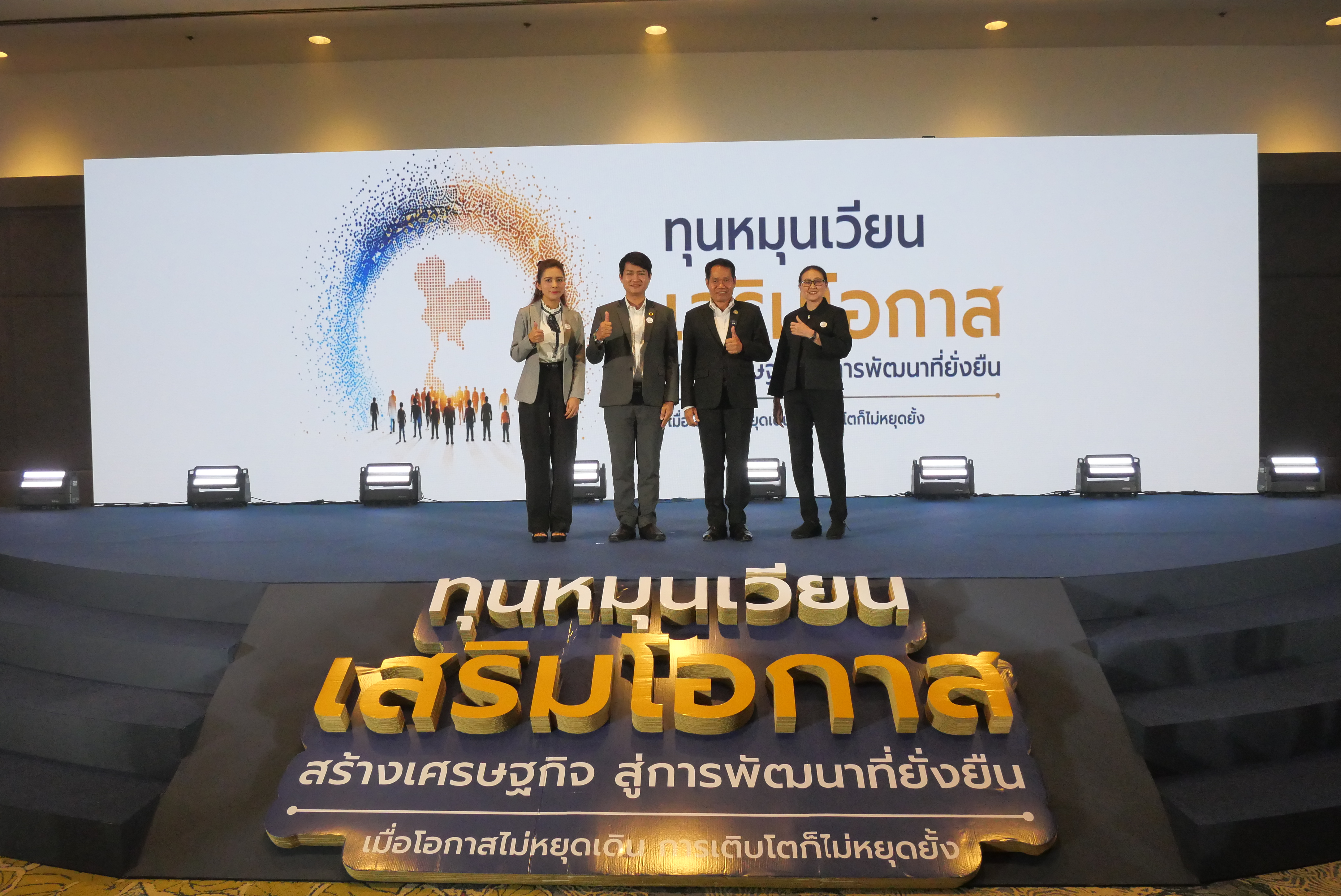 title - ส.ป.ก. ร่วมเป็นเกียรติในงานมอบรางวัลทุนหมุนเวียนดีเด่น ประจำปี 2569 